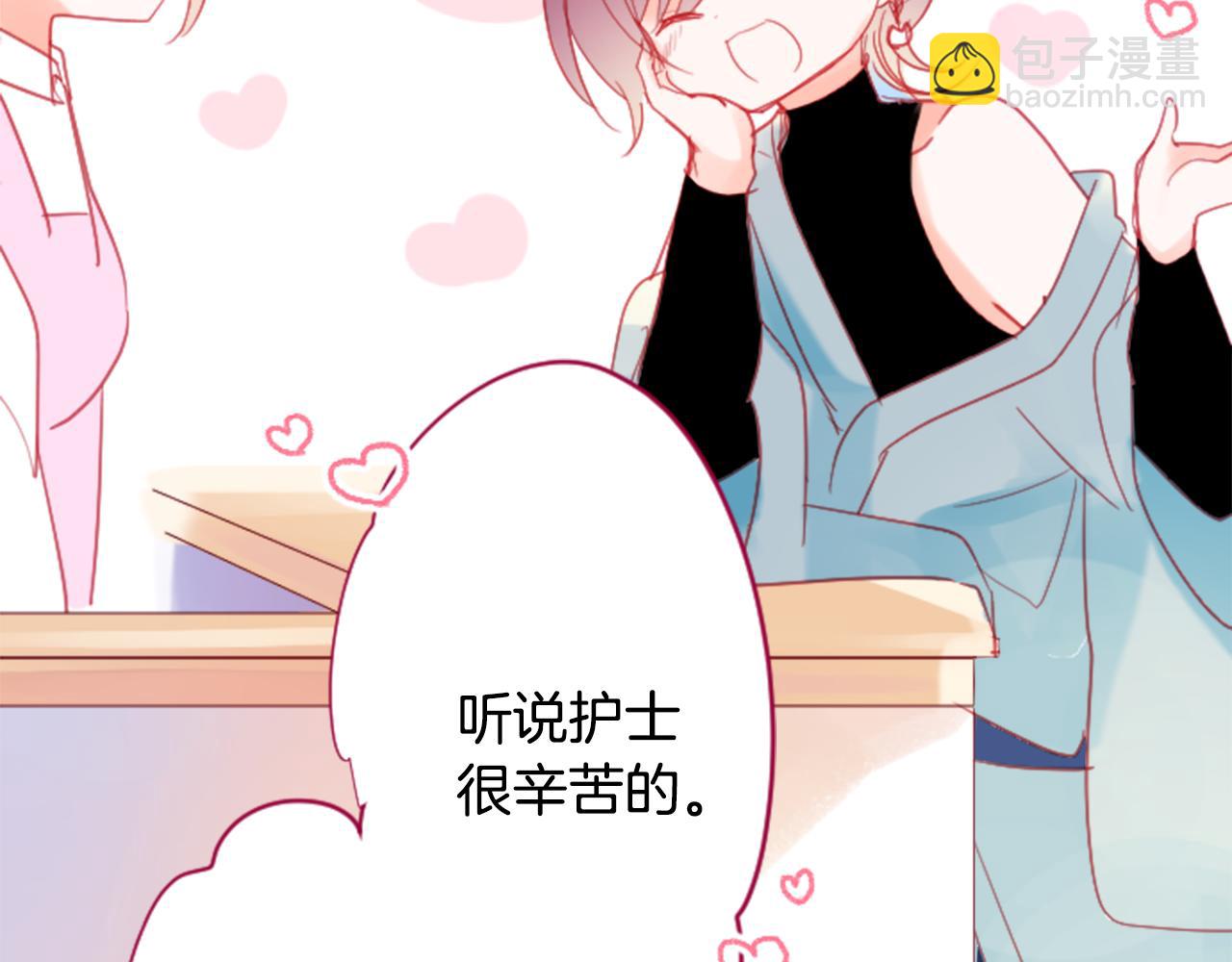 🍸哥哥~请你收养喵 第91话 开头是天使 第38页