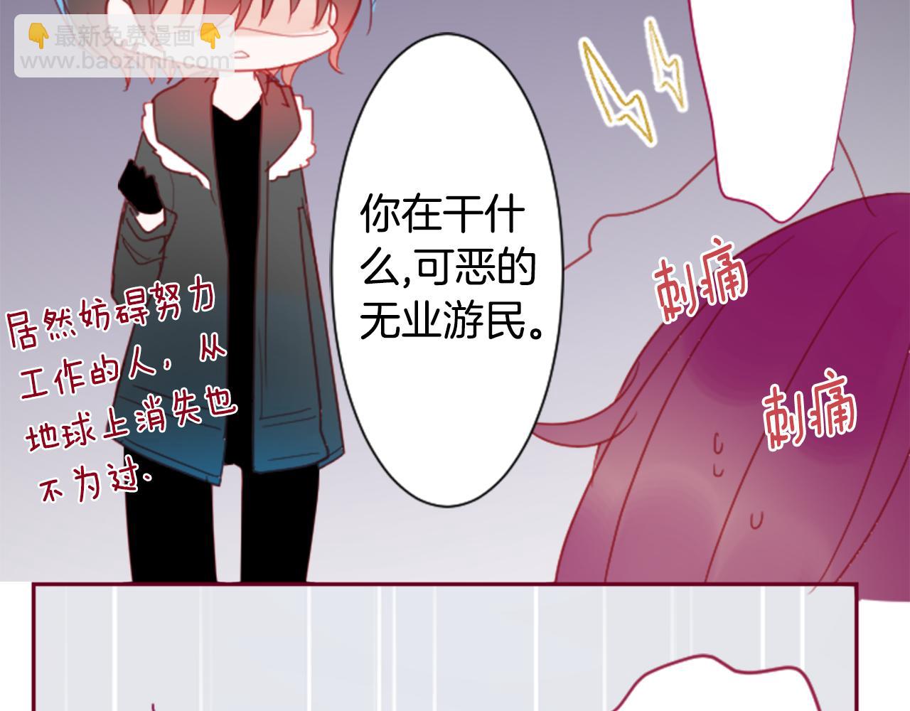 🍸哥哥~请你收养喵 第91话 开头是天使 第41页
