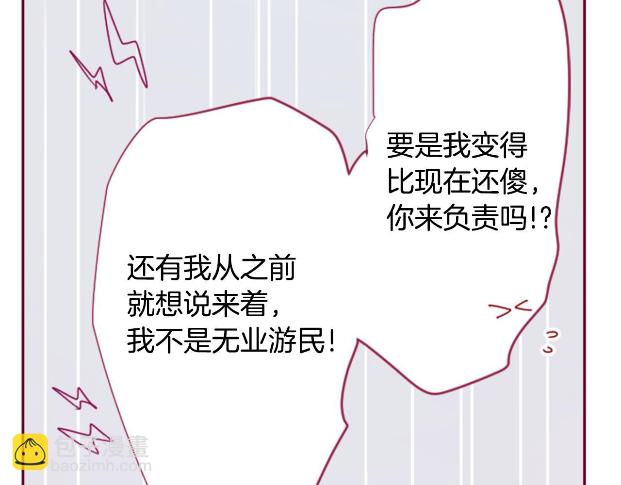 🍸哥哥~请你收养喵 第91话 开头是天使 第42页