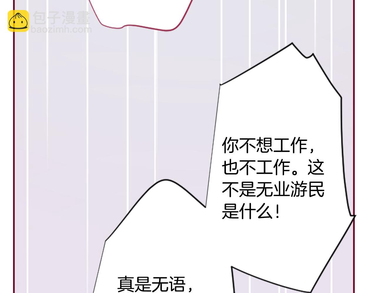 🍸哥哥~请你收养喵 第91话 开头是天使 第43页