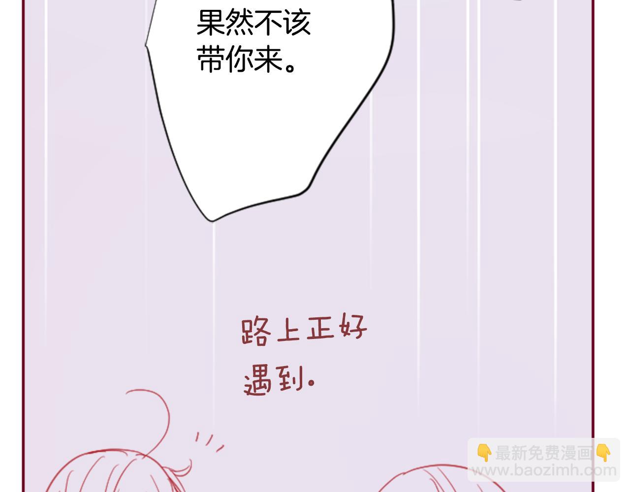 🍸哥哥~请你收养喵 第91话 开头是天使 第44页