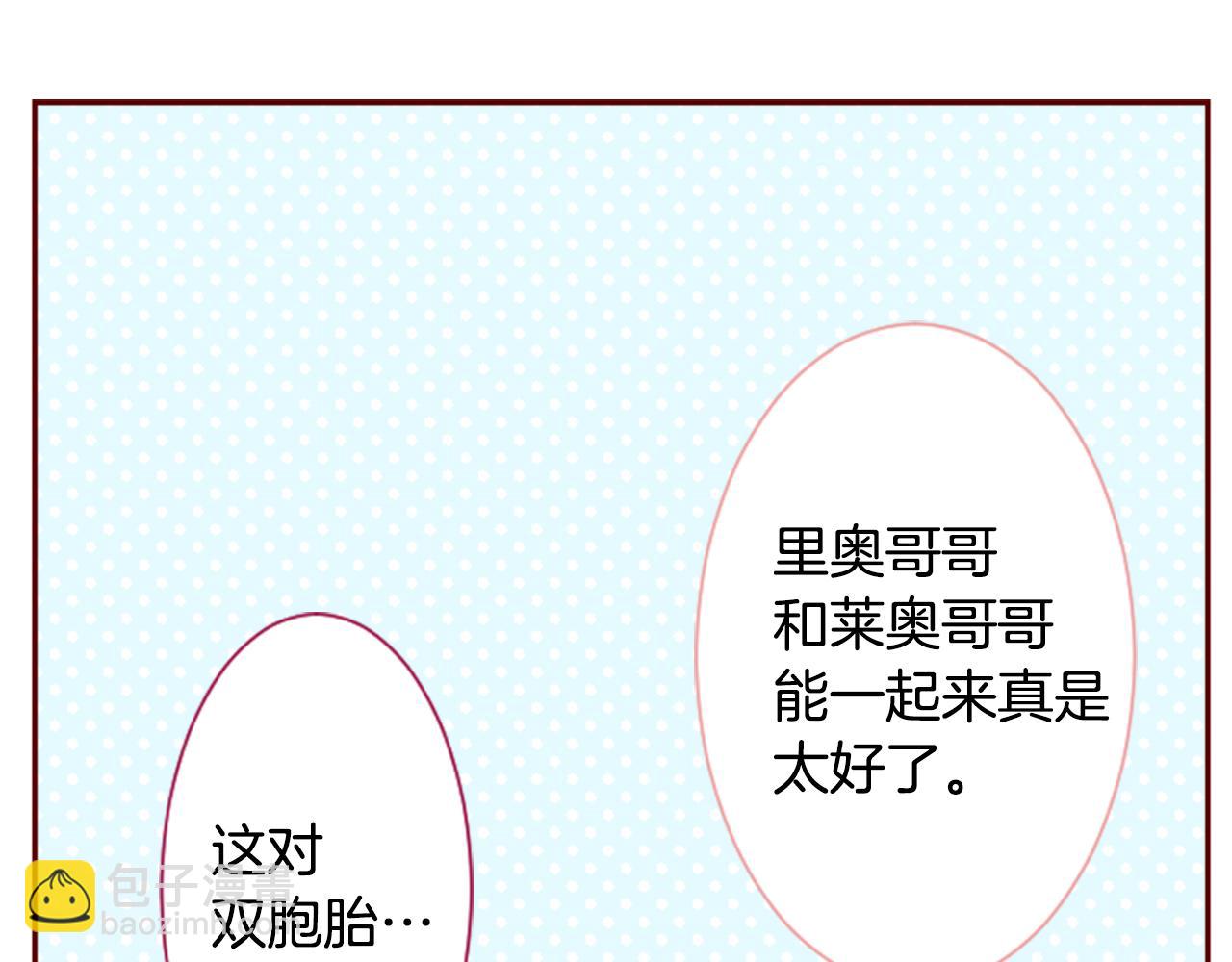 🍸哥哥~请你收养喵 第91话 开头是天使 第46页