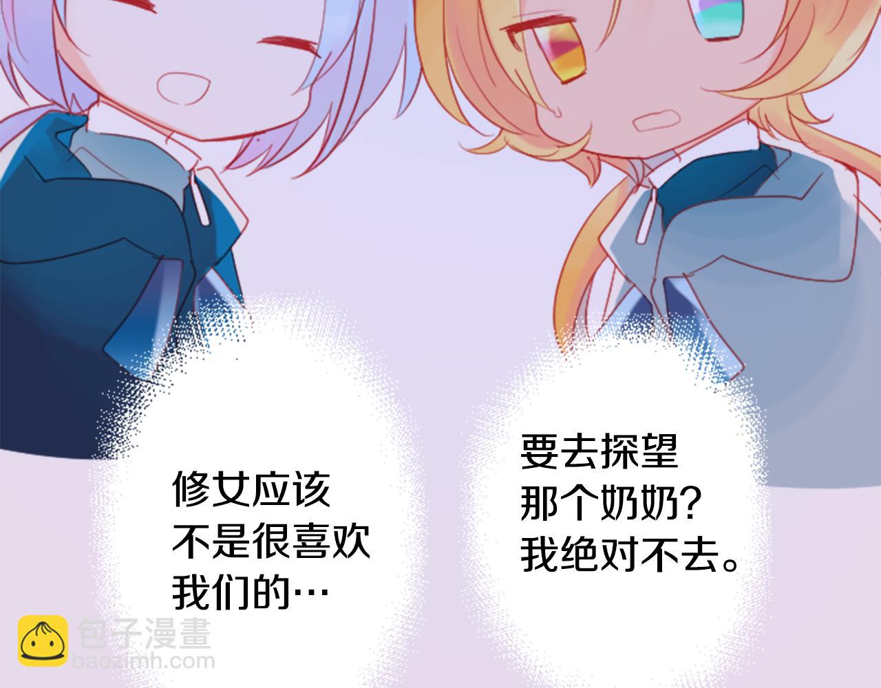 🍸哥哥~请你收养喵 第91话 开头是天使 第48页