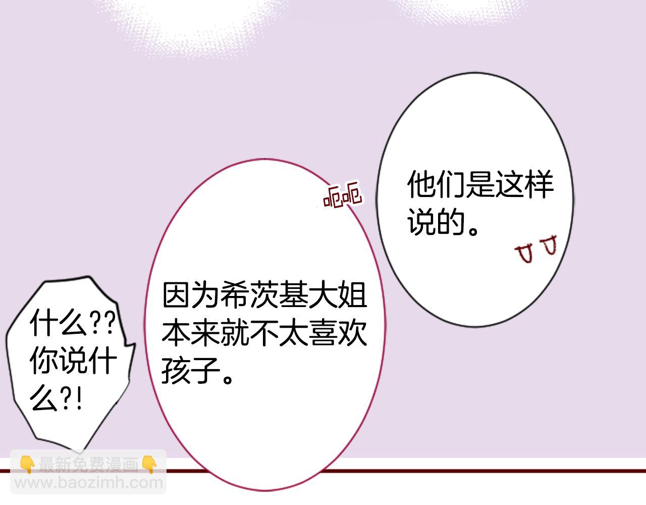 🍸哥哥~请你收养喵 第91话 开头是天使 第49页