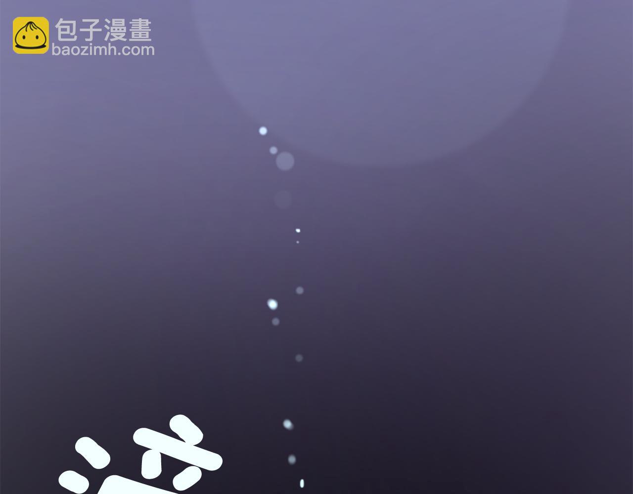 🍸哥哥~请你收养喵 第91话 开头是天使 第8页