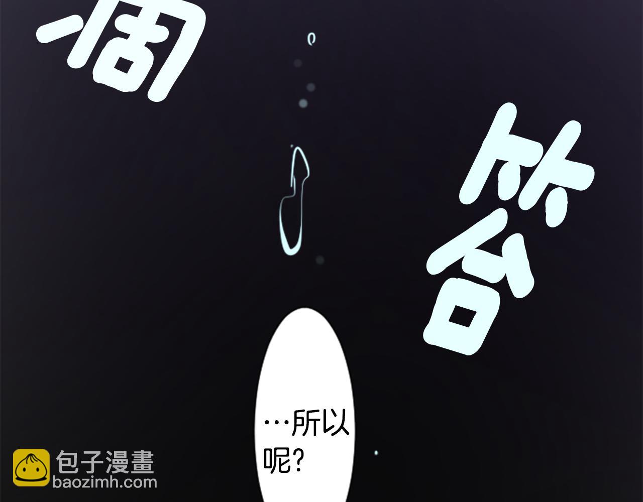 🍸哥哥~请你收养喵 第91话 开头是天使 第9页