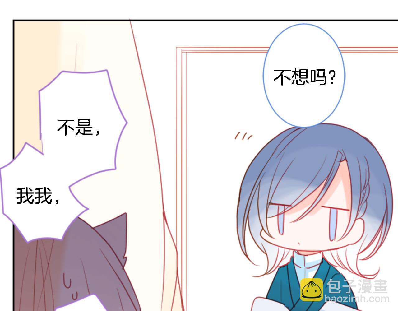 🍸哥哥~请你收养喵 第93话 开头是震惊 第12页