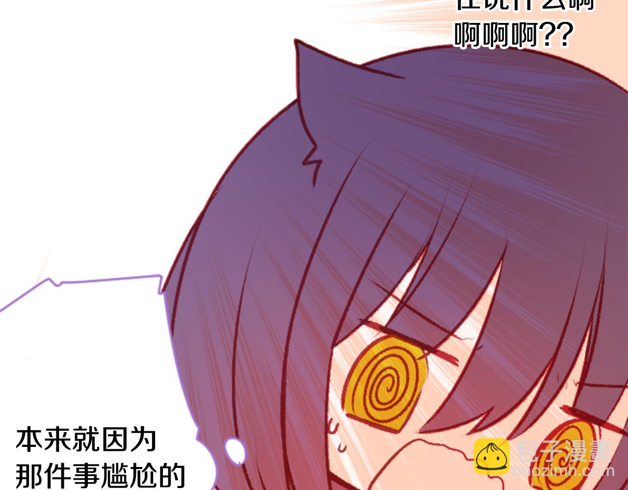 🍸哥哥~请你收养喵 第93话 开头是震惊 第14页