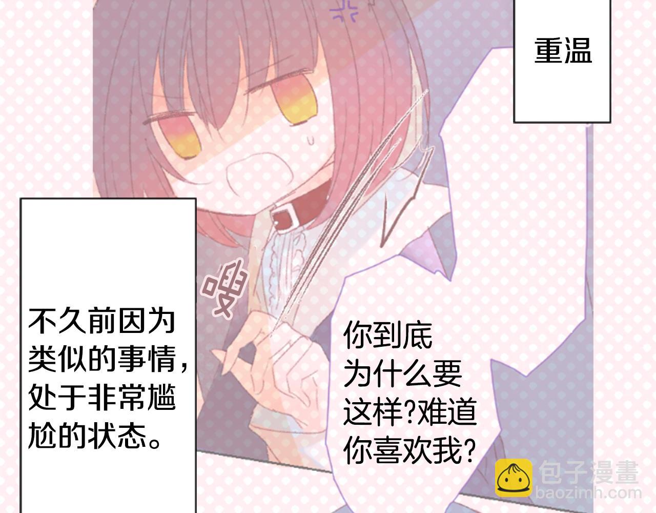 🍸哥哥~请你收养喵 第93话 开头是震惊 第16页