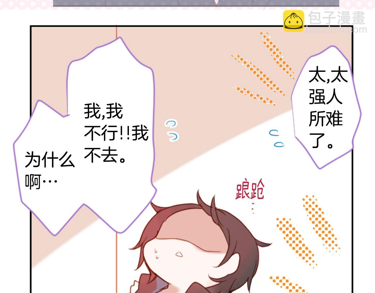 🍸哥哥~请你收养喵 第93话 开头是震惊 第18页