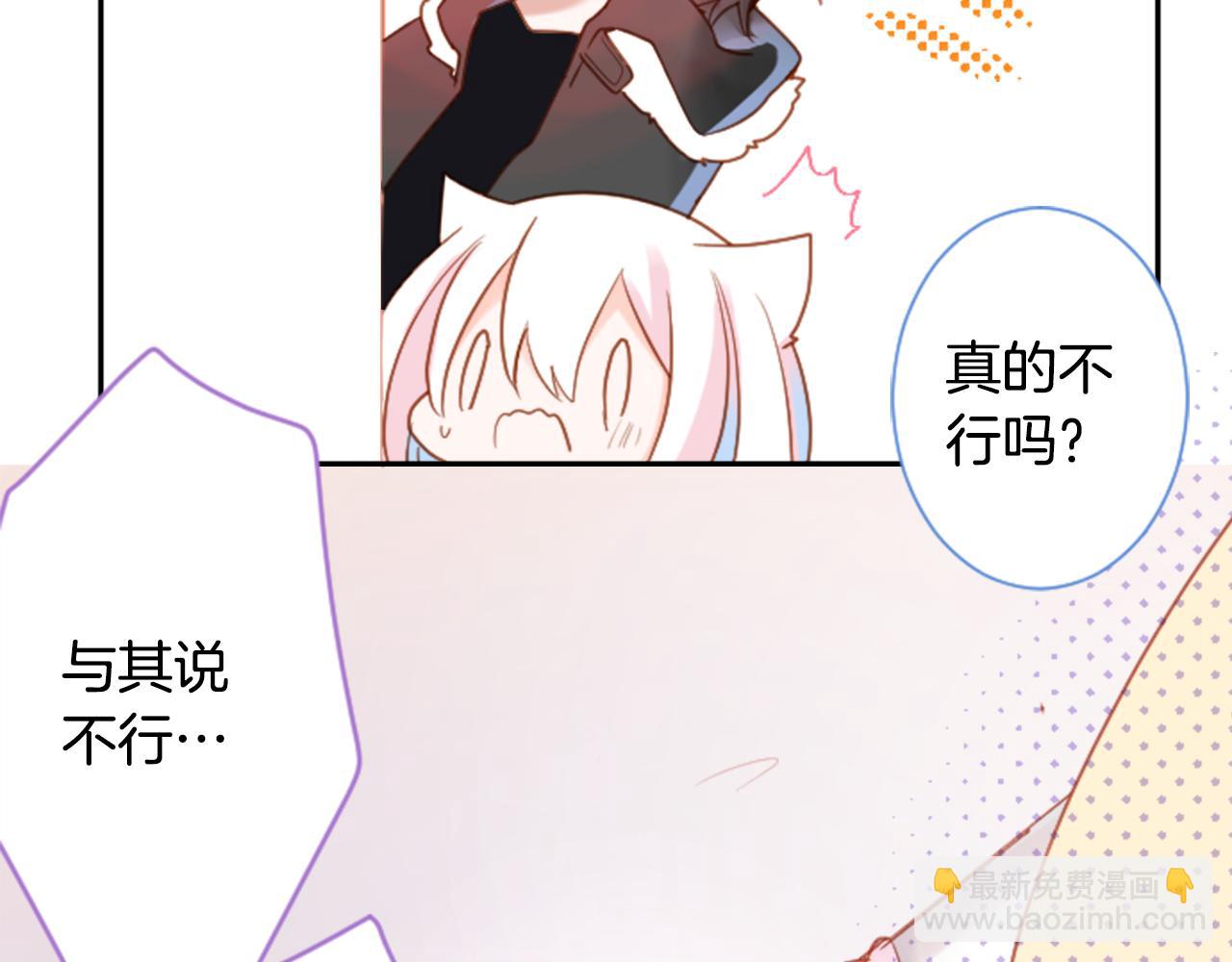 🍸哥哥~请你收养喵 第93话 开头是震惊 第19页