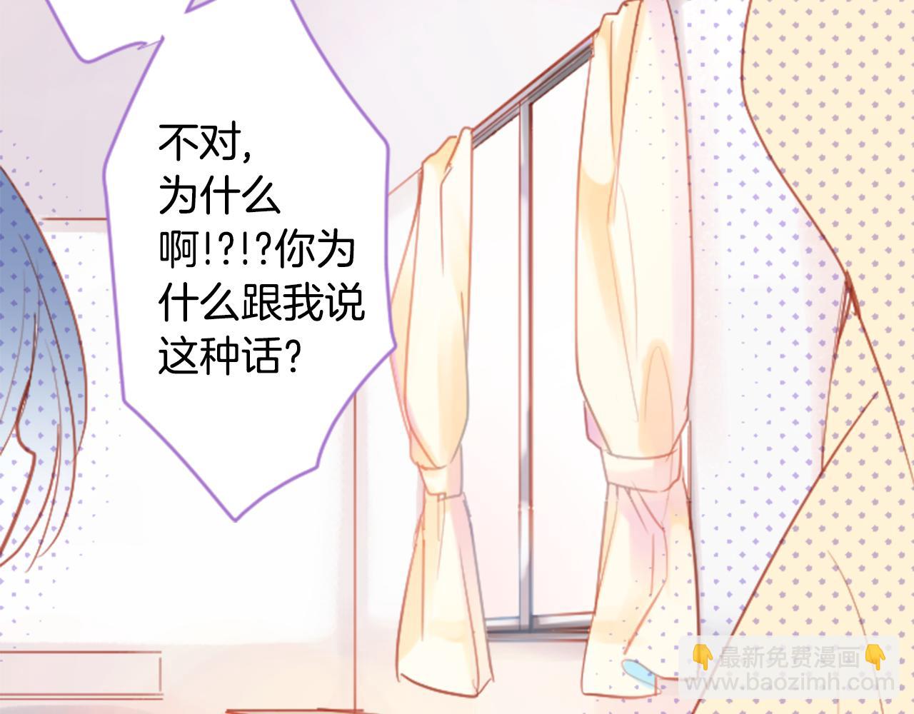 🍸哥哥~请你收养喵 第93话 开头是震惊 第20页