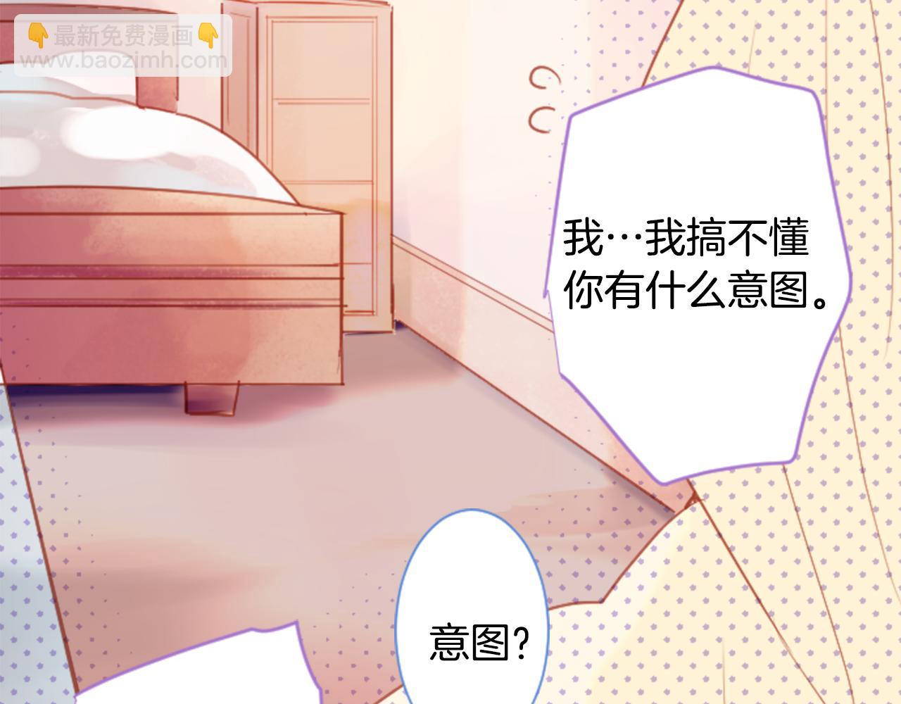 🍸哥哥~请你收养喵 第93话 开头是震惊 第21页
