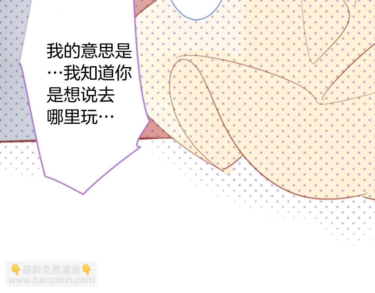 🍸哥哥~请你收养喵 第93话 开头是震惊 第22页