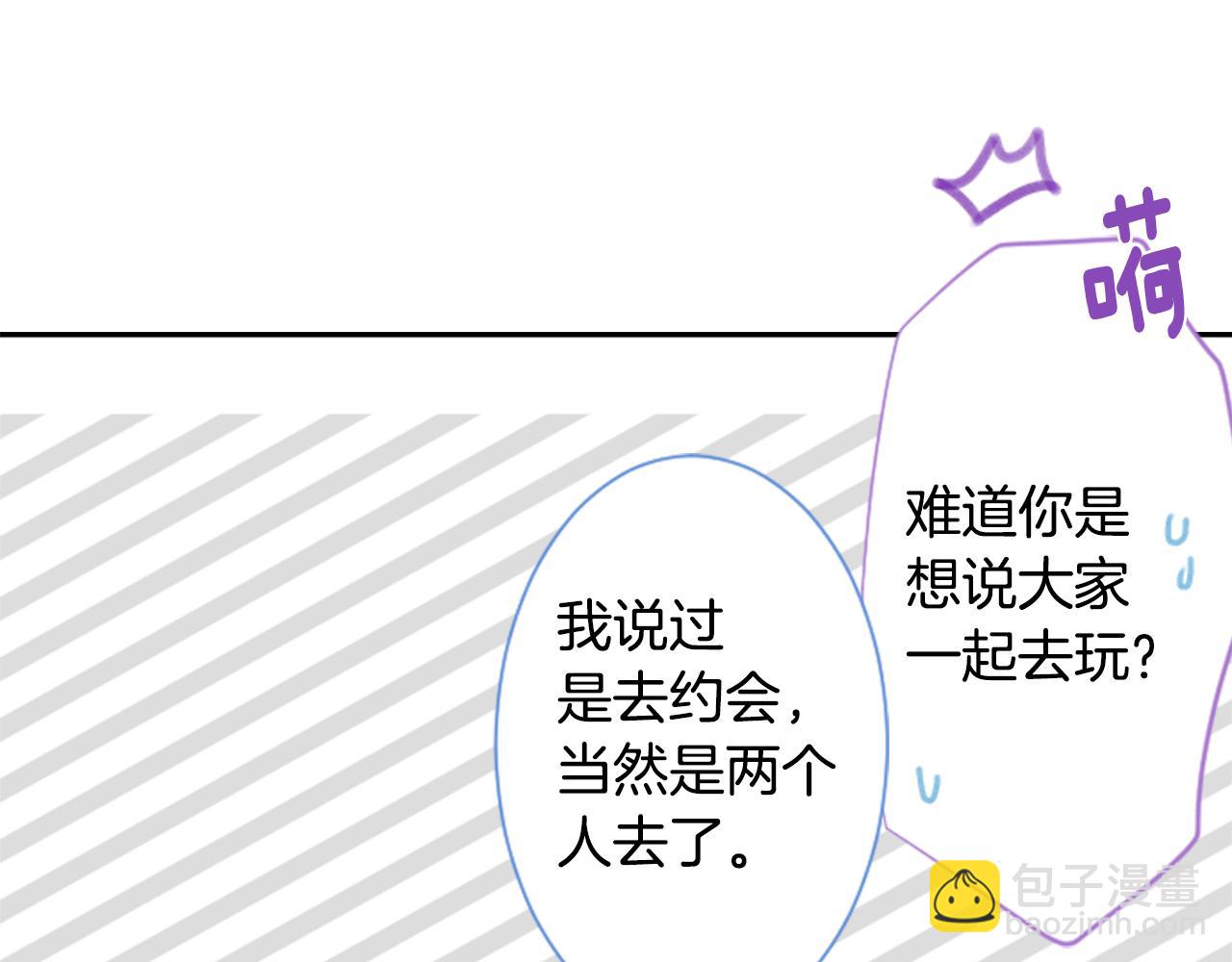 🍸哥哥~请你收养喵 第93话 开头是震惊 第24页