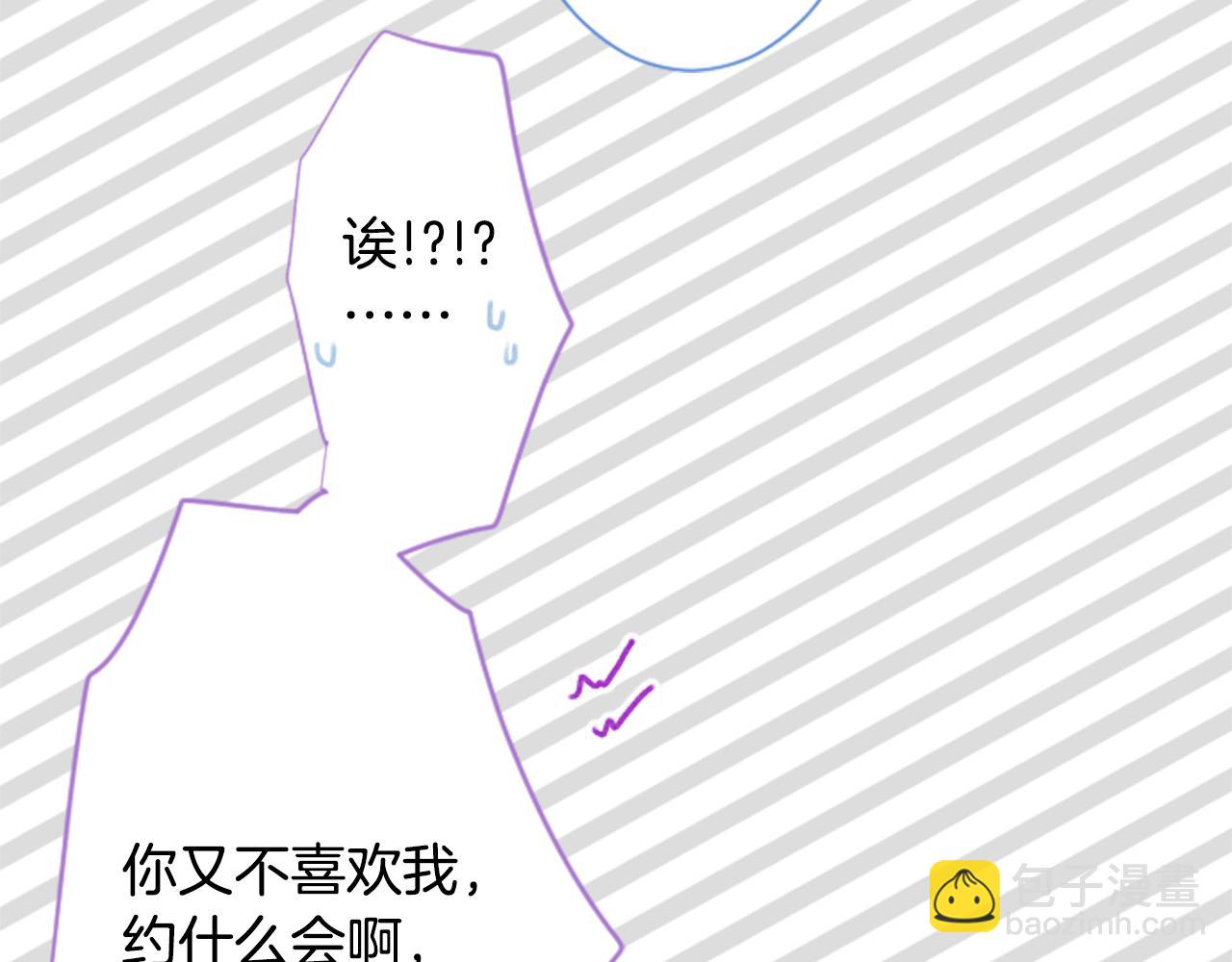 🍸哥哥~请你收养喵 第93话 开头是震惊 第25页