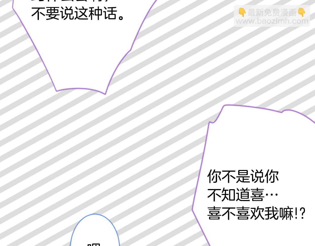 🍸哥哥~请你收养喵 第93话 开头是震惊 第26页