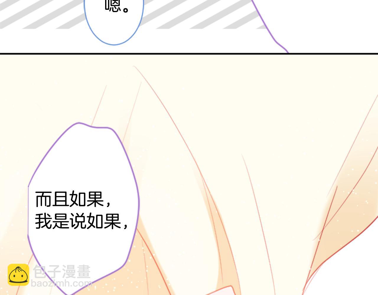 🍸哥哥~请你收养喵 第93话 开头是震惊 第27页
