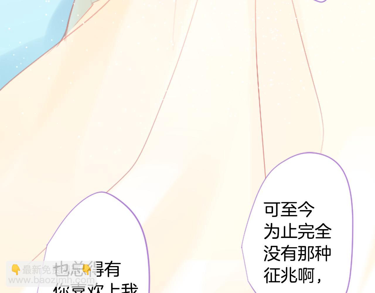 🍸哥哥~请你收养喵 第93话 开头是震惊 第29页