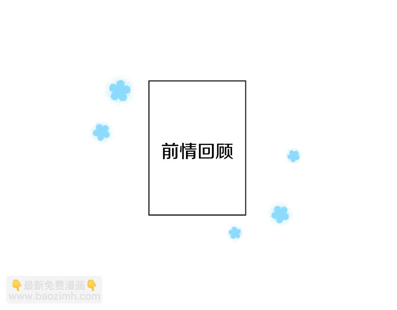 🍸哥哥~请你收养喵 第93话 开头是震惊 第3页