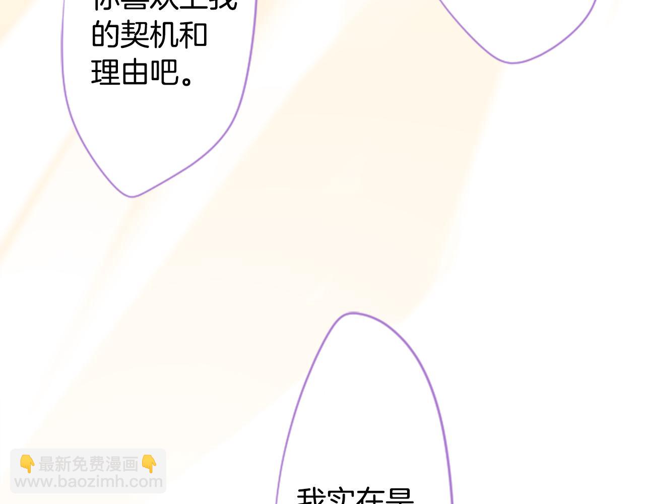 🍸哥哥~请你收养喵 第93话 开头是震惊 第30页
