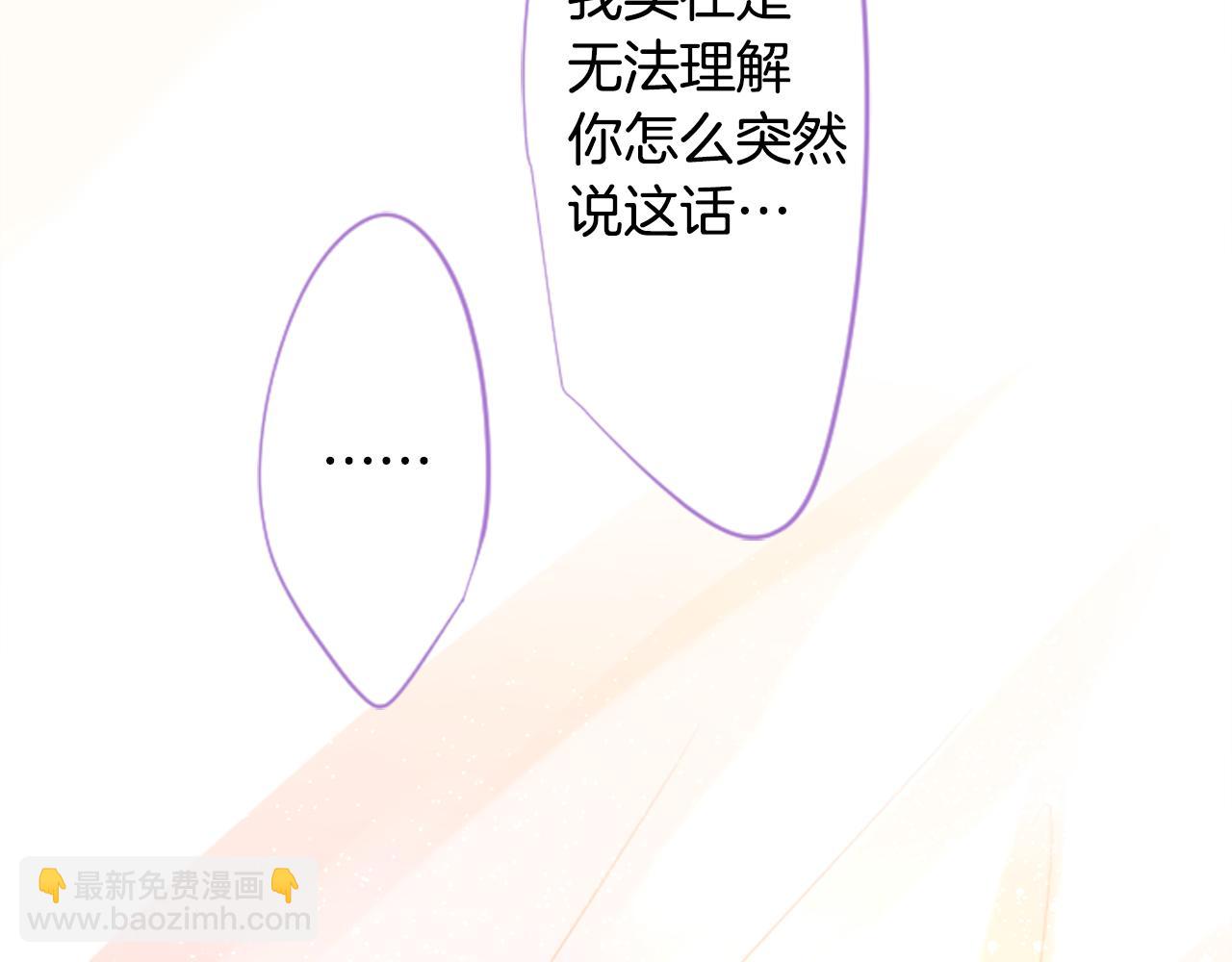 🍸哥哥~请你收养喵 第93话 开头是震惊 第31页