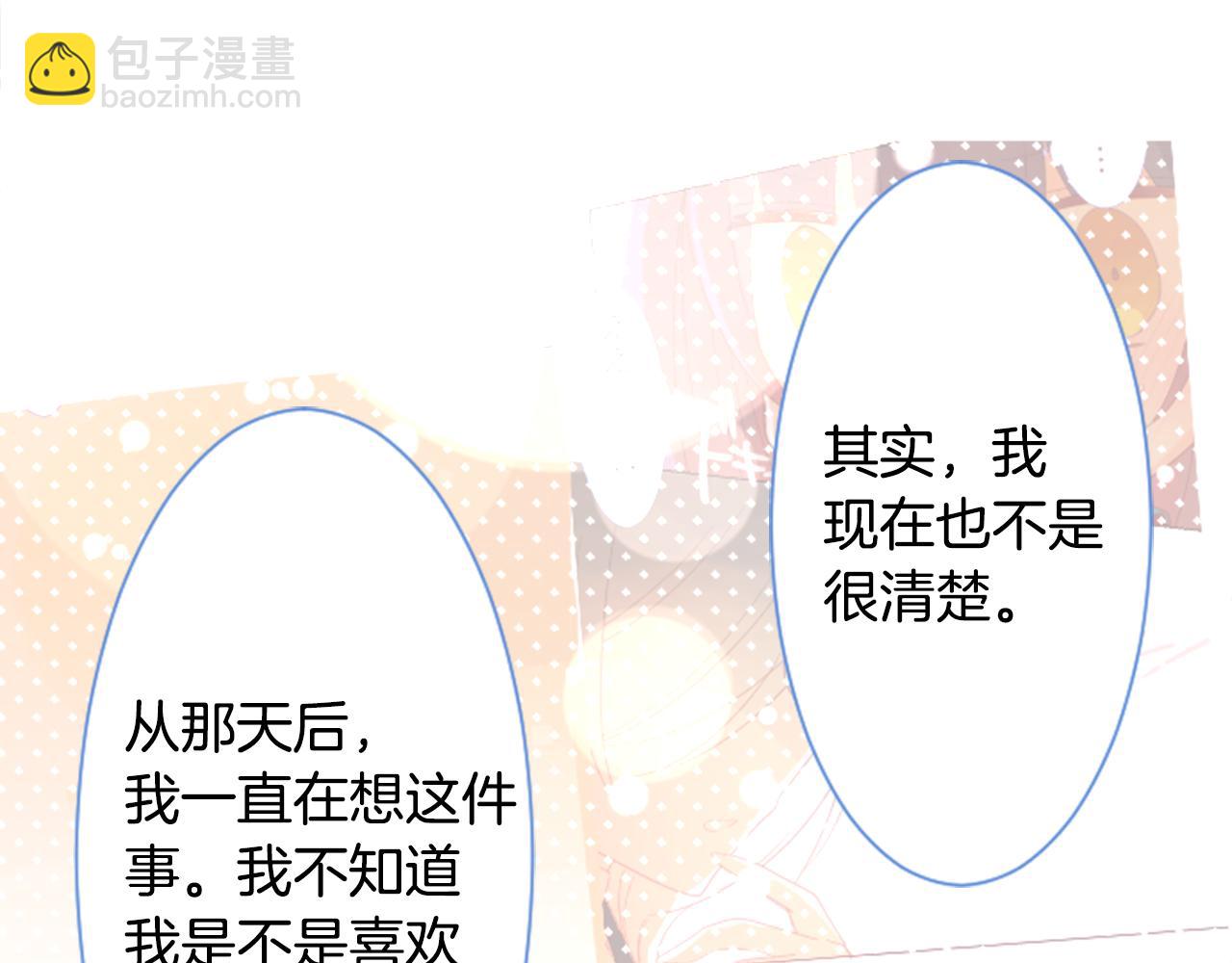 🍸哥哥~请你收养喵 第93话 开头是震惊 第37页