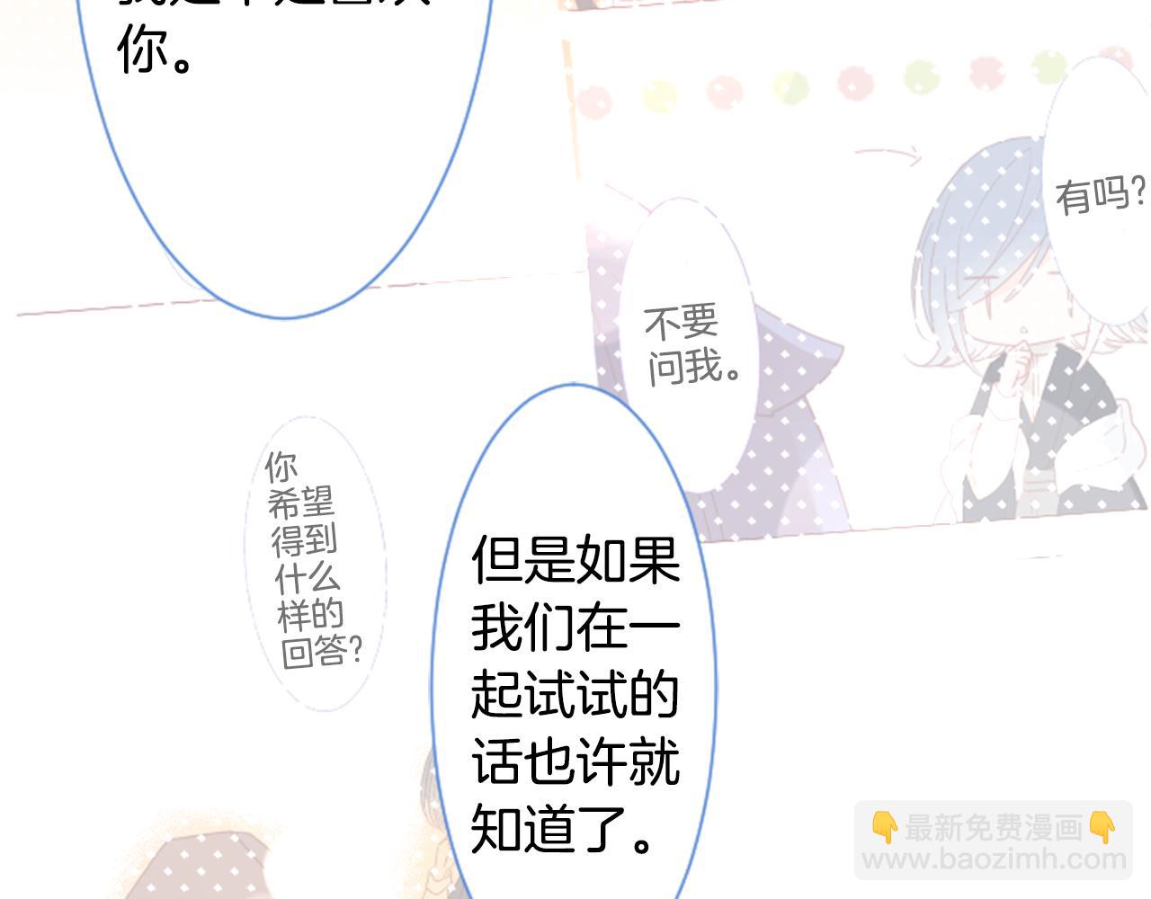 🍸哥哥~请你收养喵 第93话 开头是震惊 第38页