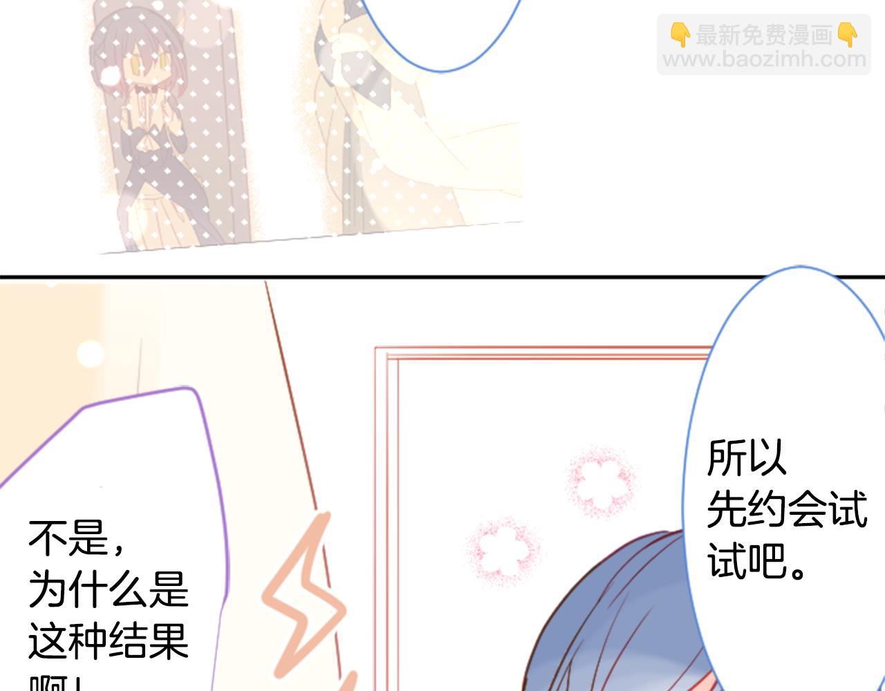 🍸哥哥~请你收养喵 第93话 开头是震惊 第39页