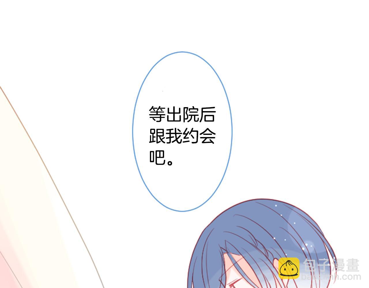 🍸哥哥~请你收养喵 第93话 开头是震惊 第4页