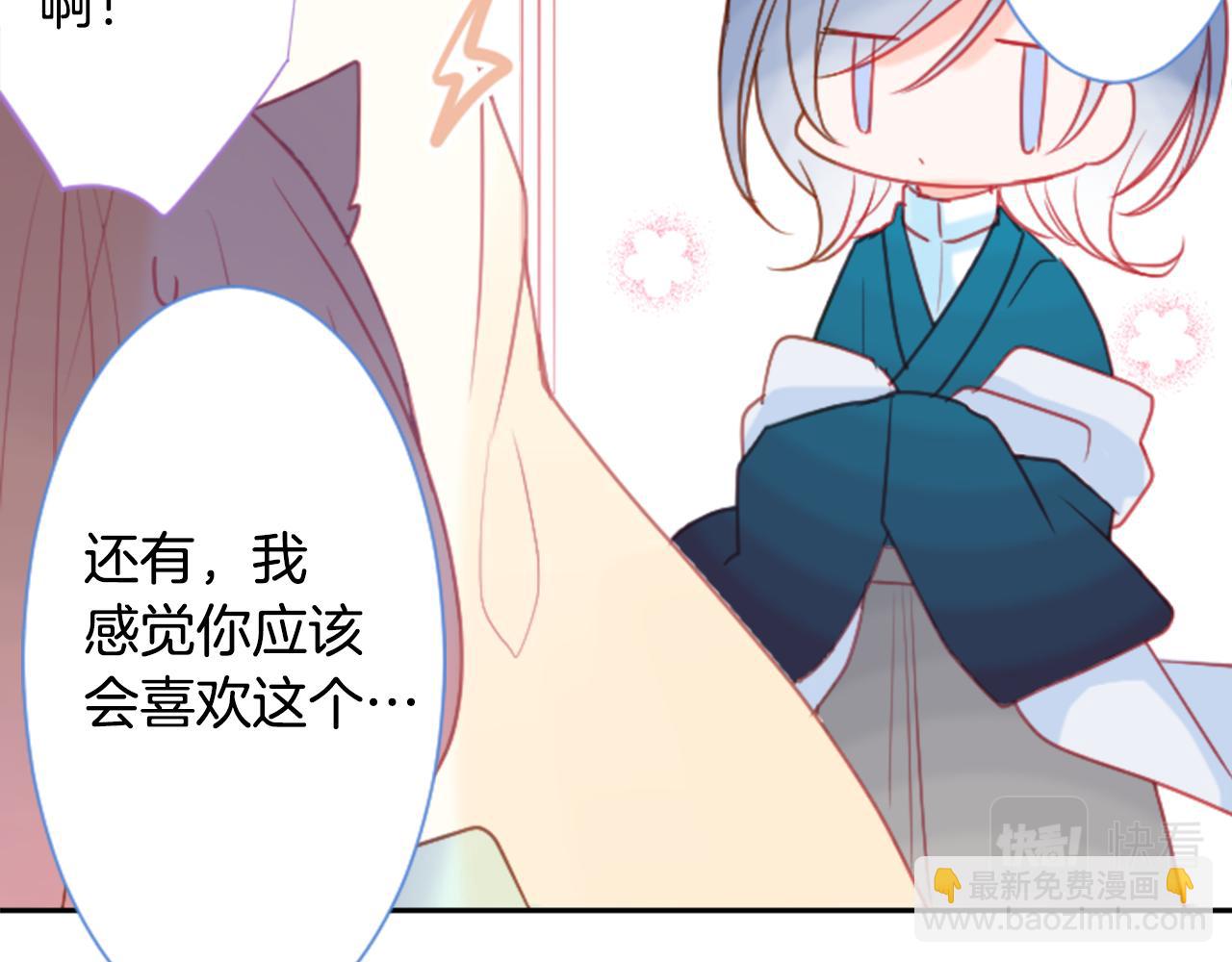 🍸哥哥~请你收养喵 第93话 开头是震惊 第40页