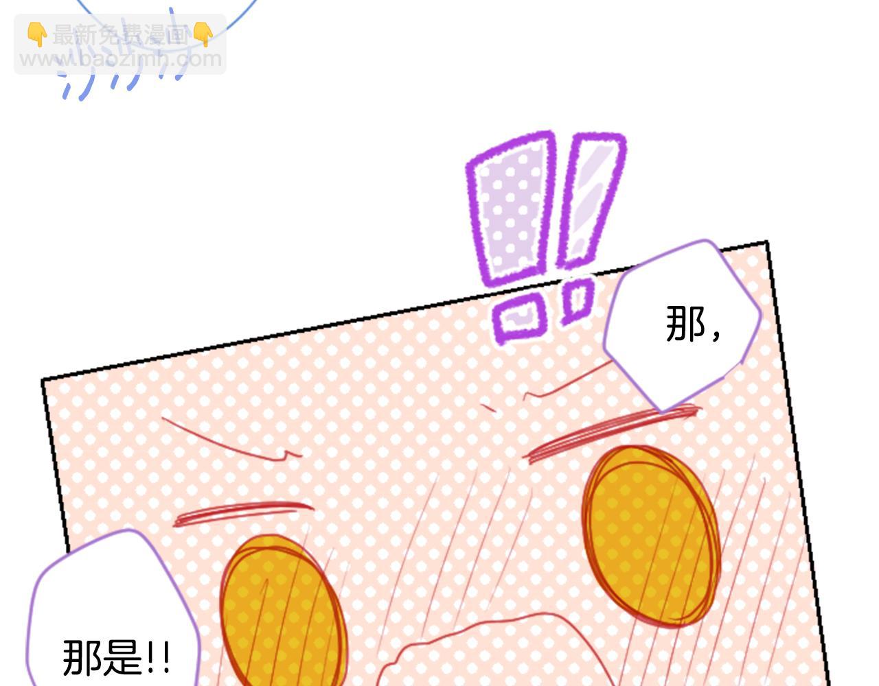 🍸哥哥~请你收养喵 第93话 开头是震惊 第41页