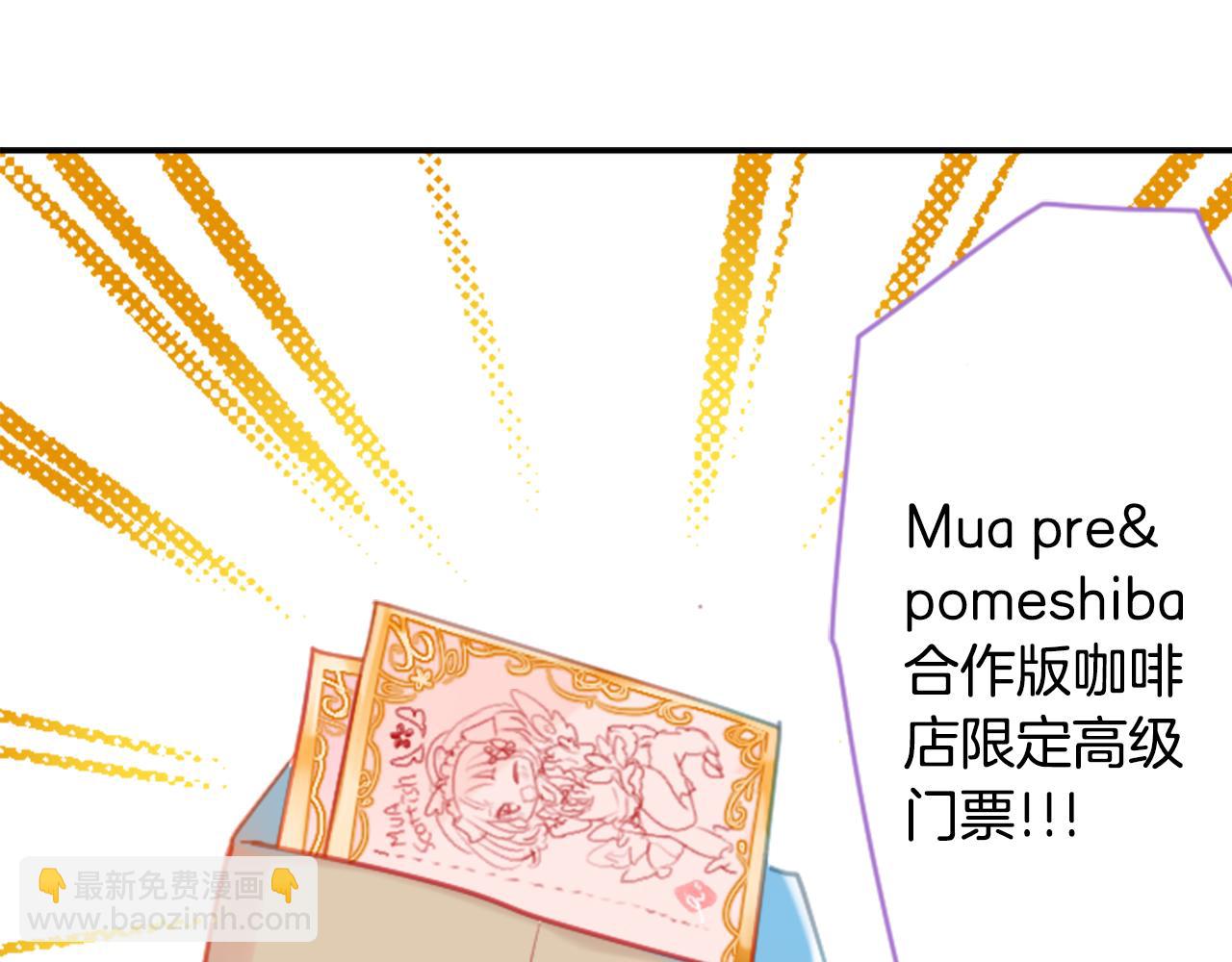🍸哥哥~请你收养喵 第93话 开头是震惊 第43页