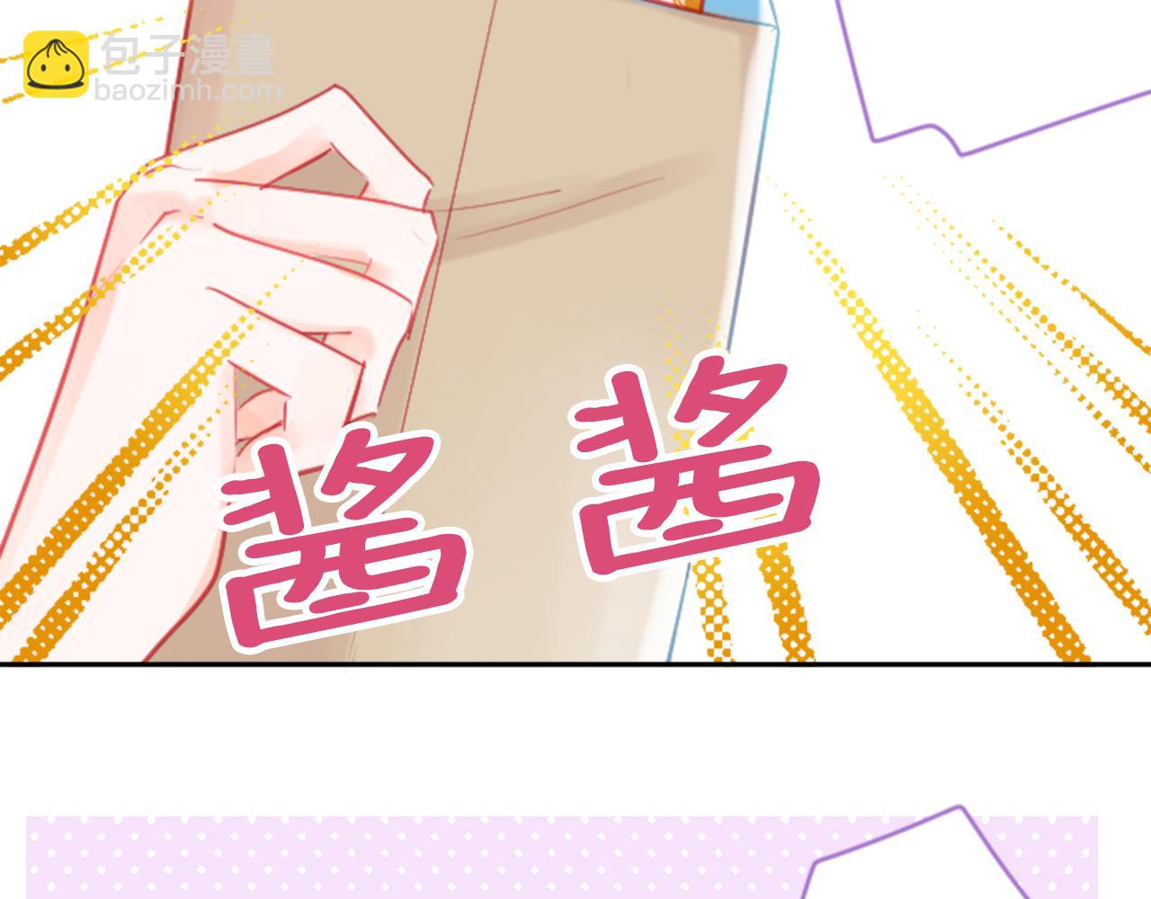 🍸哥哥~请你收养喵 第93话 开头是震惊 第44页