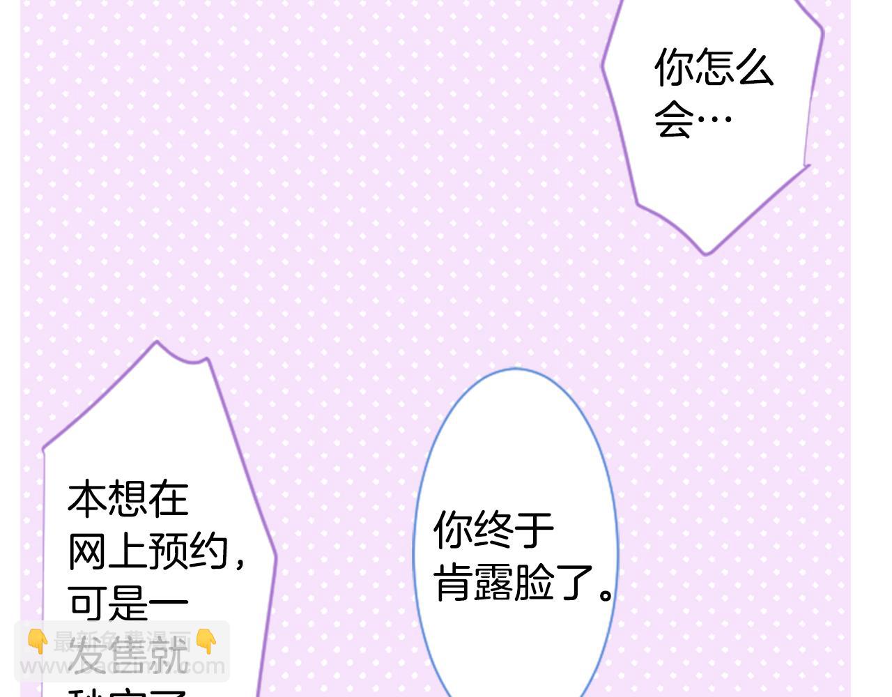 🍸哥哥~请你收养喵 第93话 开头是震惊 第45页
