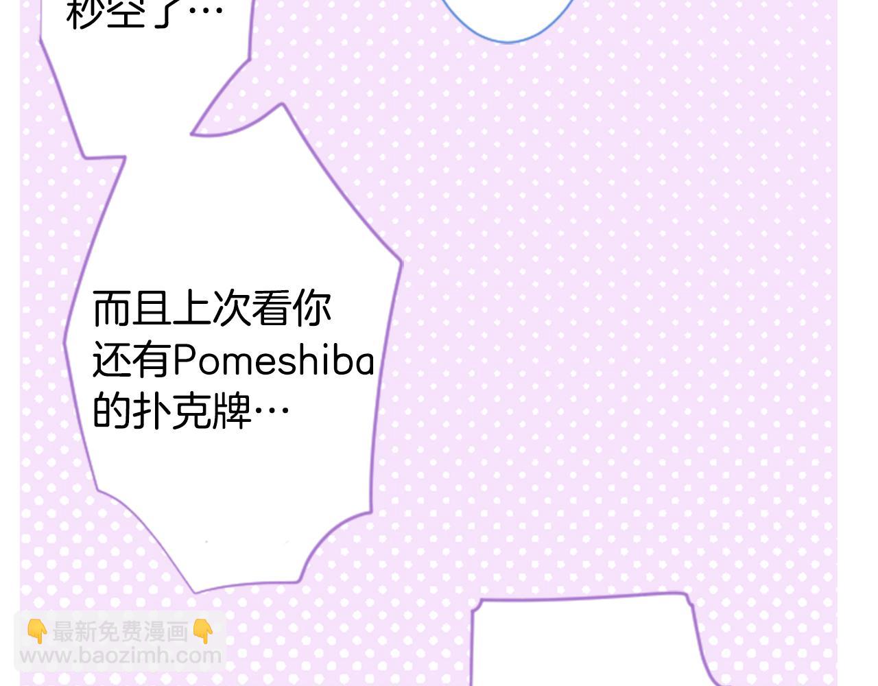 🍸哥哥~请你收养喵 第93话 开头是震惊 第46页