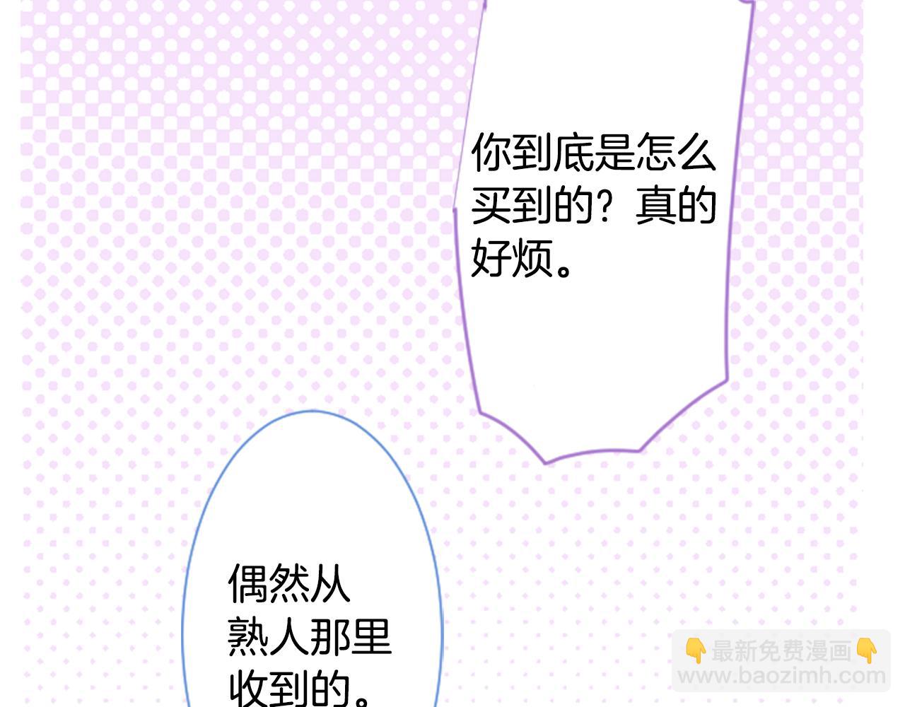 🍸哥哥~请你收养喵 第93话 开头是震惊 第47页