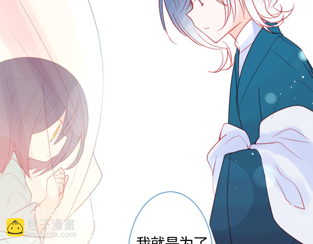 🍸哥哥~请你收养喵 第93话 开头是震惊 第5页