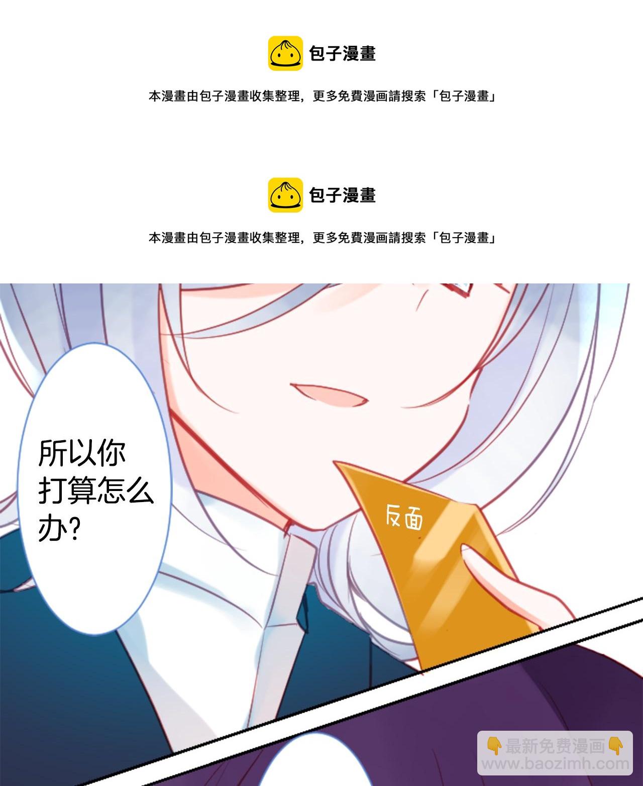 🍸哥哥~请你收养喵 第93话 开头是震惊 第50页