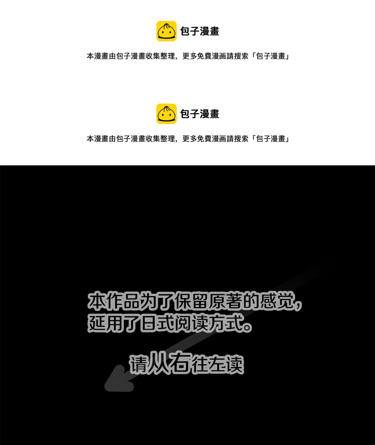 🍸哥哥~请你收养喵 第95话 真心是透明的箱子 第1页