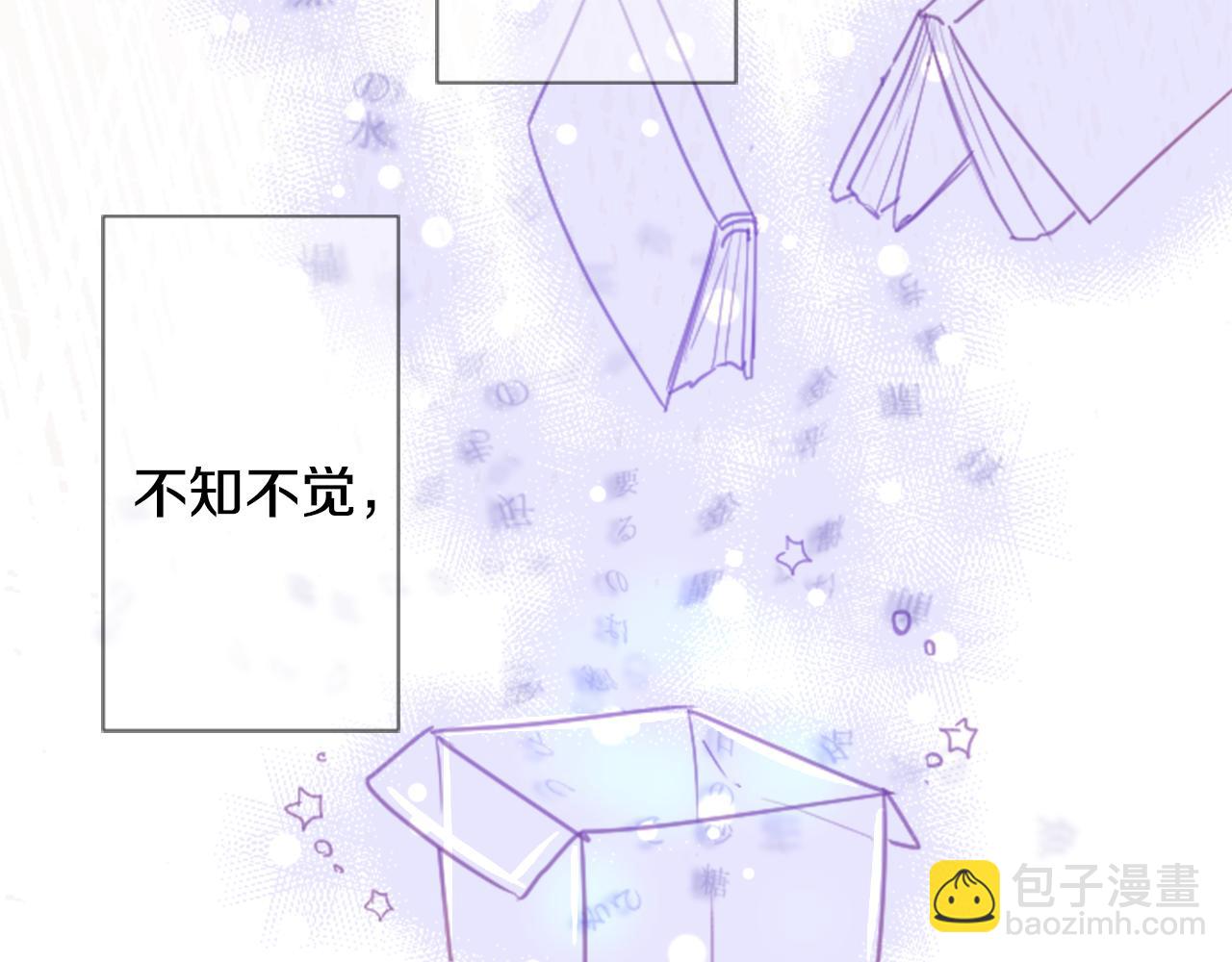 🍸哥哥~请你收养喵 第95话 真心是透明的箱子 第10页