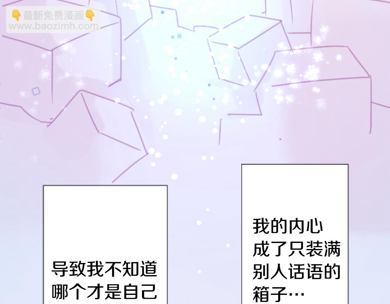 🍸哥哥~请你收养喵 第95话 真心是透明的箱子 第14页