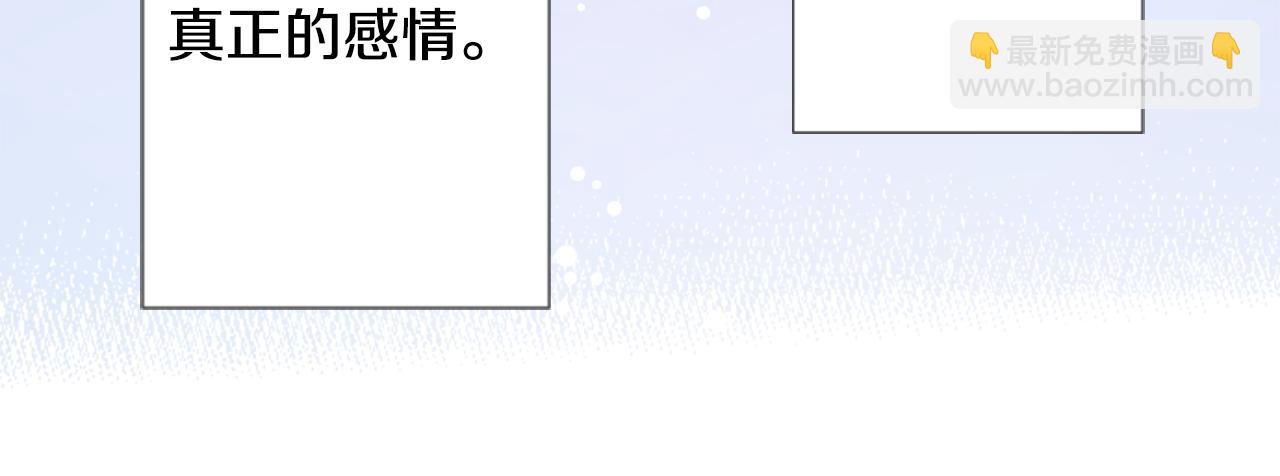 🍸哥哥~请你收养喵 第95话 真心是透明的箱子 第15页