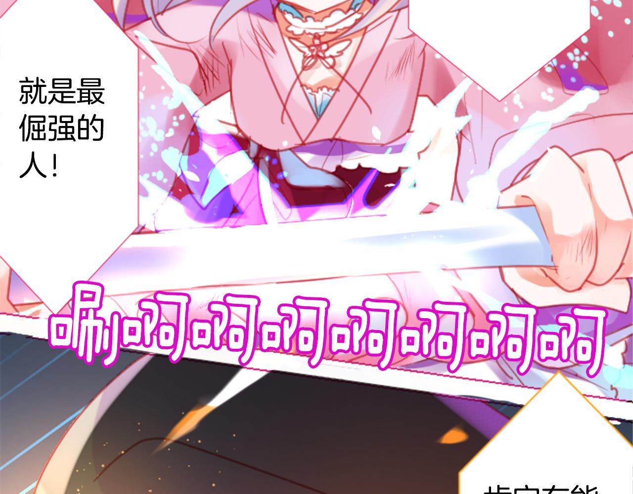 🍸哥哥~请你收养喵 第95话 真心是透明的箱子 第22页