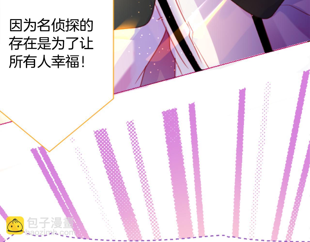 🍸哥哥~请你收养喵 第95话 真心是透明的箱子 第24页