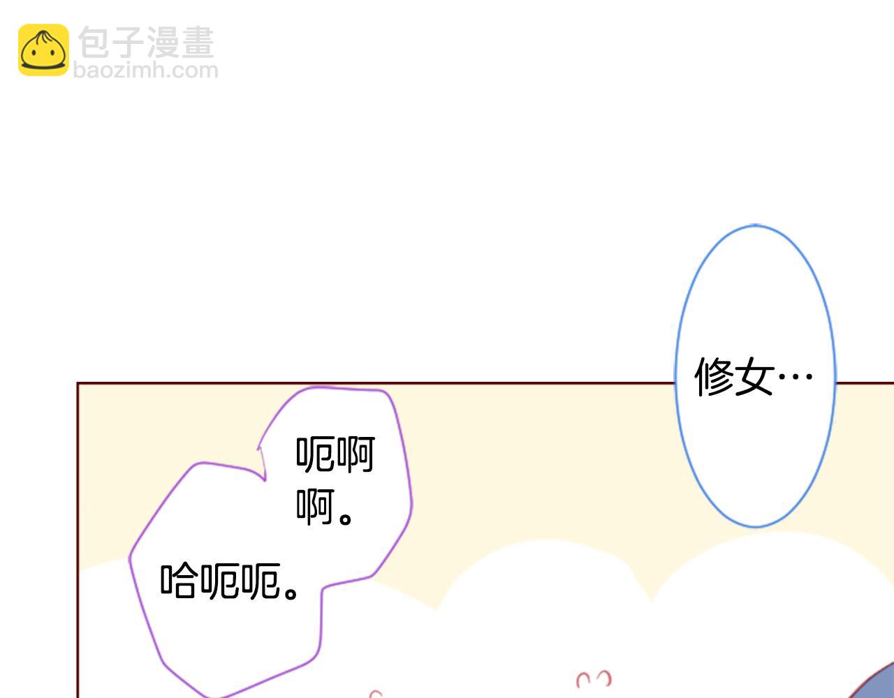 🍸哥哥~请你收养喵 第95话 真心是透明的箱子 第27页