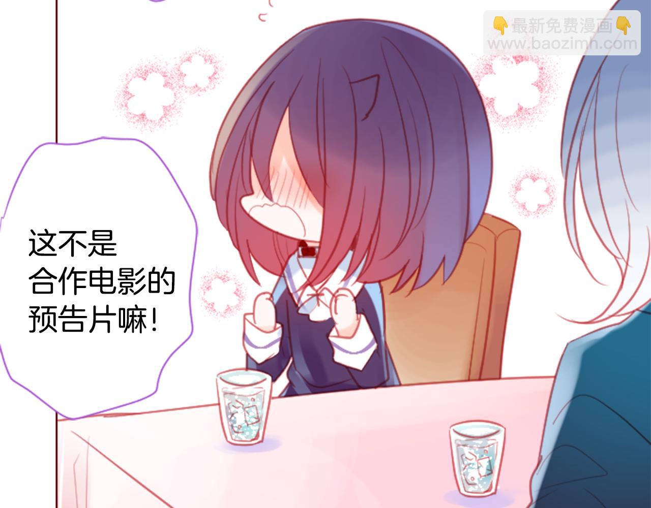 🍸哥哥~请你收养喵 第95话 真心是透明的箱子 第28页