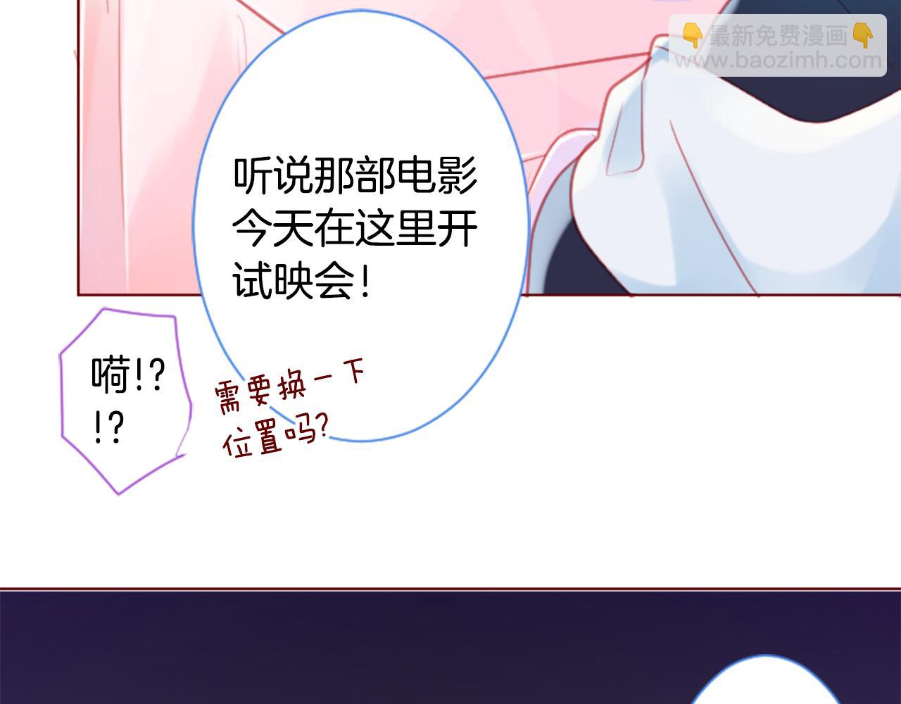 🍸哥哥~请你收养喵 第95话 真心是透明的箱子 第29页
