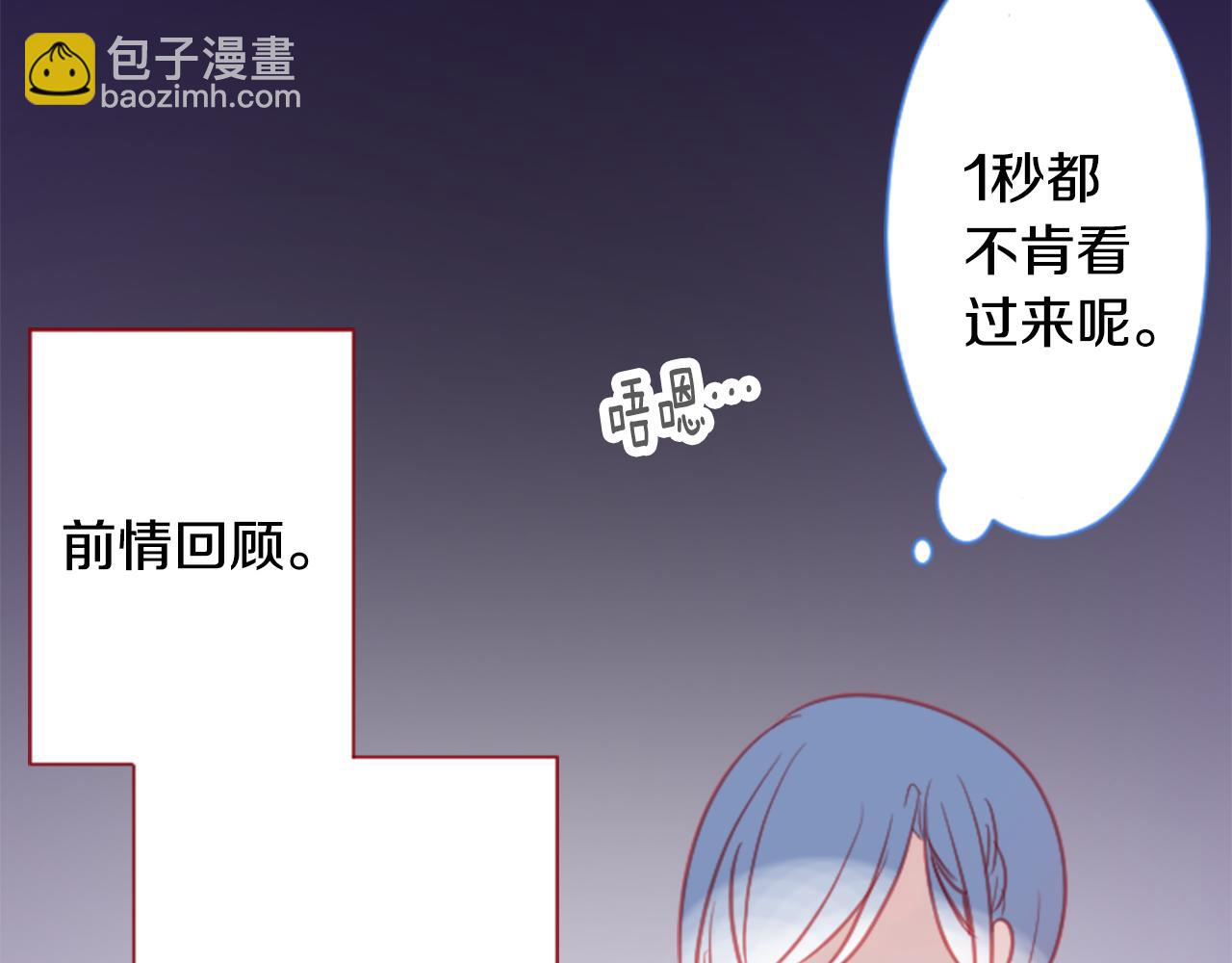 🍸哥哥~请你收养喵 第95话 真心是透明的箱子 第30页
