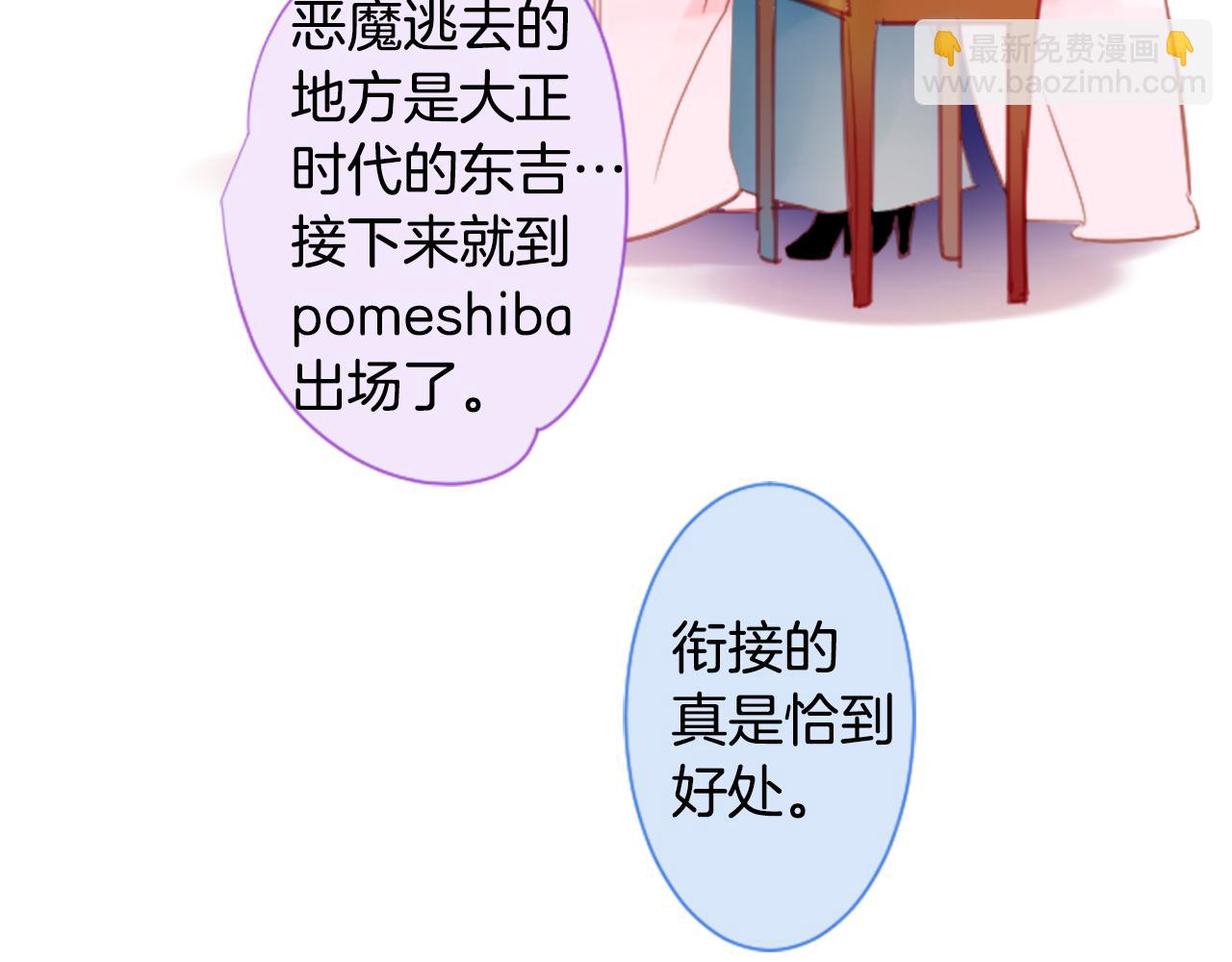 🍸哥哥~请你收养喵 第95话 真心是透明的箱子 第33页